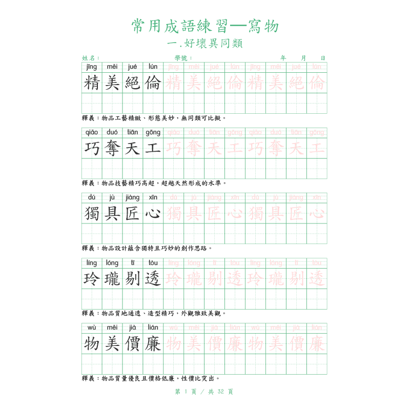 Hard-tip Traditional Chinese C - đánh giá và giá Chinese Calligraphy Practice Book